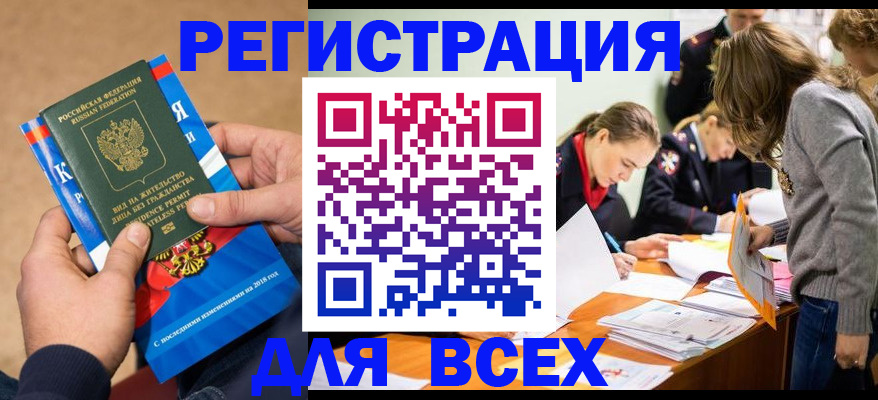 прописка паспорт в Владивостоке