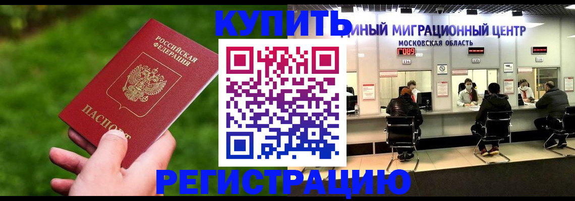 временная регистрация 2025 в Владивостоке
